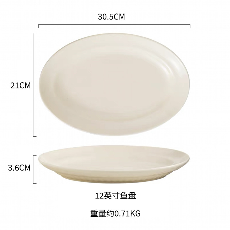 12inch 반결생선접시(밀크화이트)