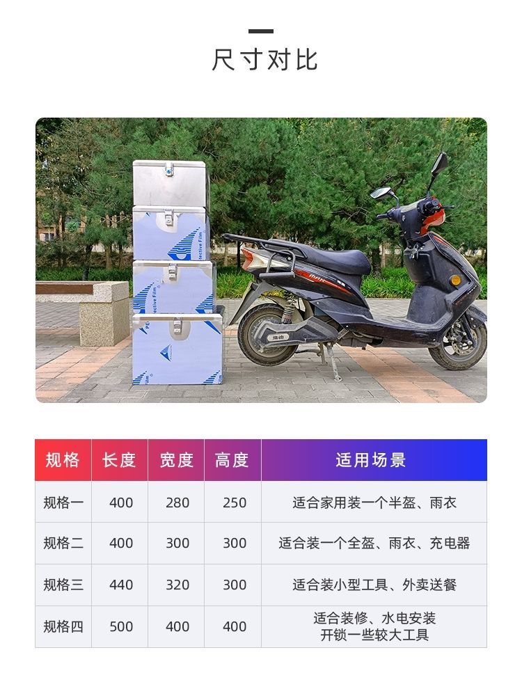 Motorcycle Stainless Steel Trunk Universal Thickened Electric Vehicle Scooter Large Tail Box Waterproof Takeaway Tool Box