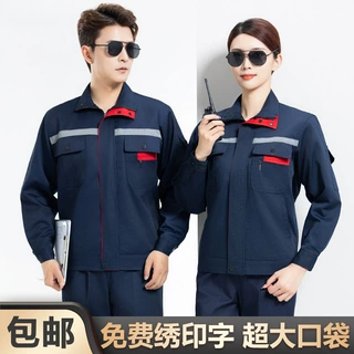 春秋季长袖工作服套装男耐磨工地劳动上衣汽修车间机电劳保服定做