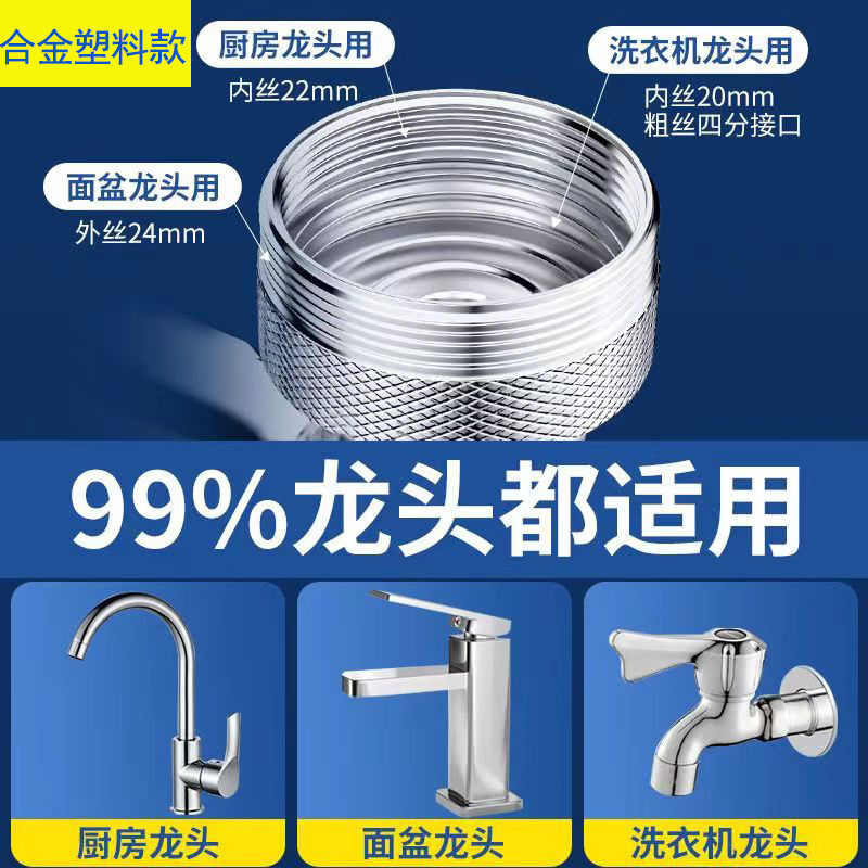Wholesale cross-border 1080 pressurized kitchen splash-proof faucet, mechanical arm shower head, washbasin, universal extender, bubble maker Application Scenario
