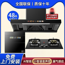 包邮包邮新飞油烟机燃气灶一套以旧换新补贴正品厨房家用油烟机燃