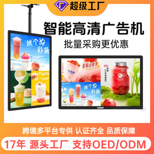 32/43/ 65inch Ultra-Thin Wall-Mounted Advertising Machine Display Multimedia Commercial Android All-In-One Elevator Advertising Machine