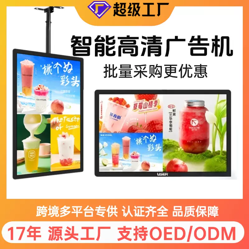 32/43/65寸超薄壁挂广告机显示屏多媒体商用安卓一体机电梯广告机