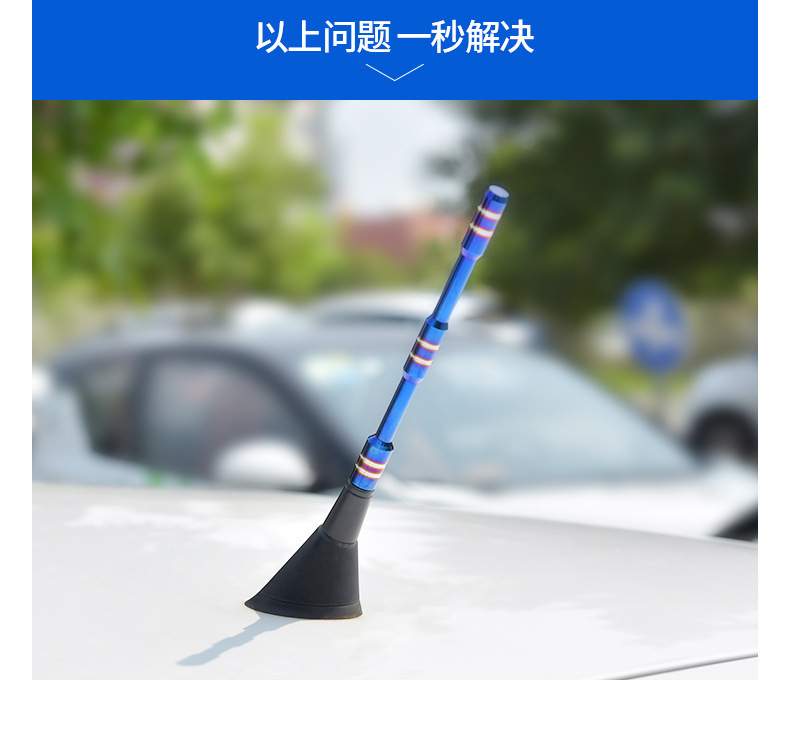 Car aluminum alloy short antenna roof universal installation baked blue antenna wholesale car radio antenna decoration