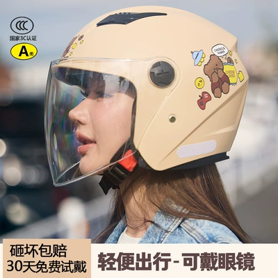 3C Electric Battery Bike Helmet for Men and Women, Universal Safety Helmet for All Seasons, Winter Warm Cycling New Model 2026 (Motosiklet kaskı (dəbilqə)) - single-lenskhaki-bear-hd-long-lens-adultnew-national-standard-3cone-size-fits-all