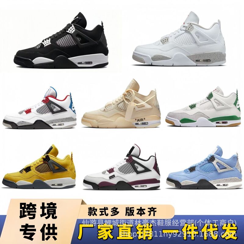 Pure original Putian shoes, foreign trade AJ4 basketball shoes, cross-border men's shoes, Jordan 4 White Cement, Paris sports shoes, women's AJ anti-slip shoes Pure original Putian shoes, foreign trade AJ4 basketball shoes, cross-border men's shoes, Jordan 4 White Cement, Paris sports shoes, women's AJ anti-slip shoes