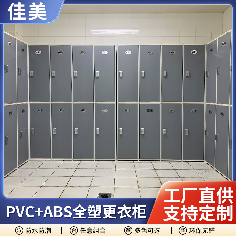 ABS塑料更衣柜 员工柜球馆游泳馆浴室健身房宿舍鞋柜教室书包柜