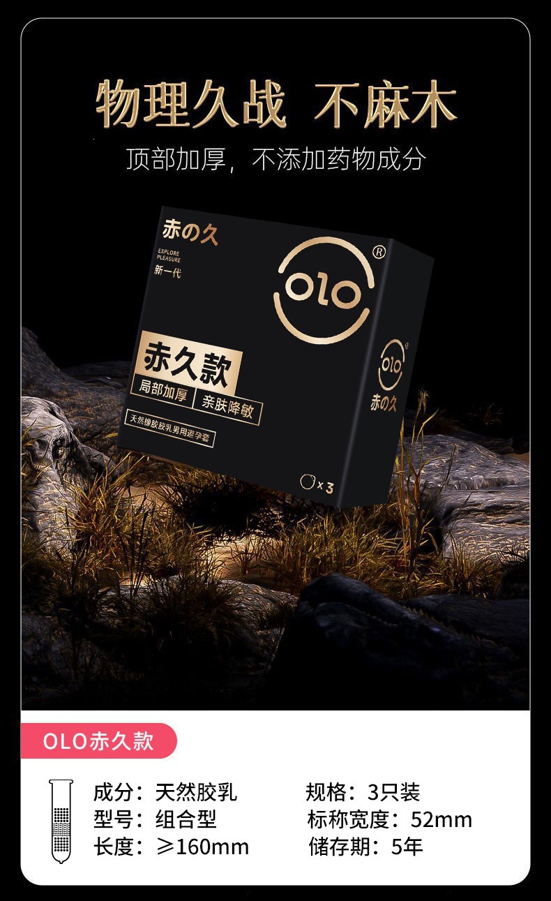 Olo Red Long-Lasting Condoms 3-Pack, Thickened Top, Transparent Latex, Medium — detail image 1