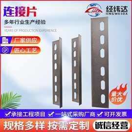 厂家供应金属桥架配件 槽式桥架连接片 镀锌桥架连接配件