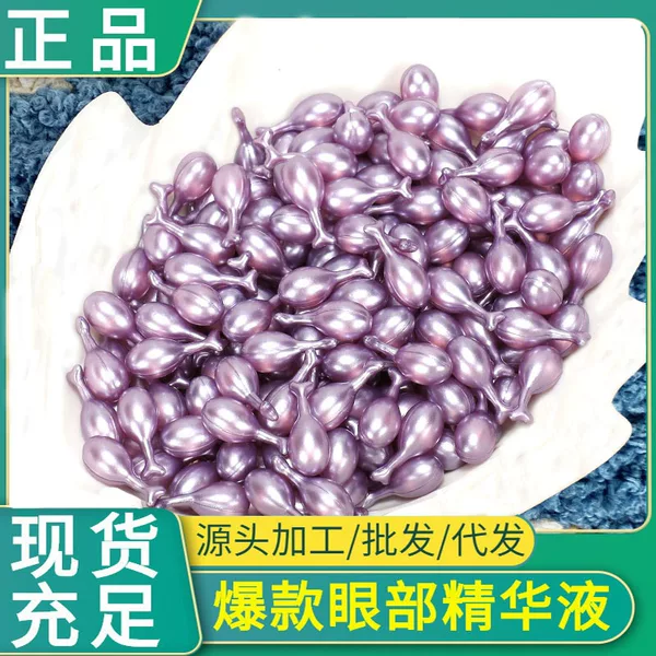Six-Peptide Eye Essence capsule skin care intensive anti-wrinkle hyaluronic acid day and night firming universal concentrated eye cream