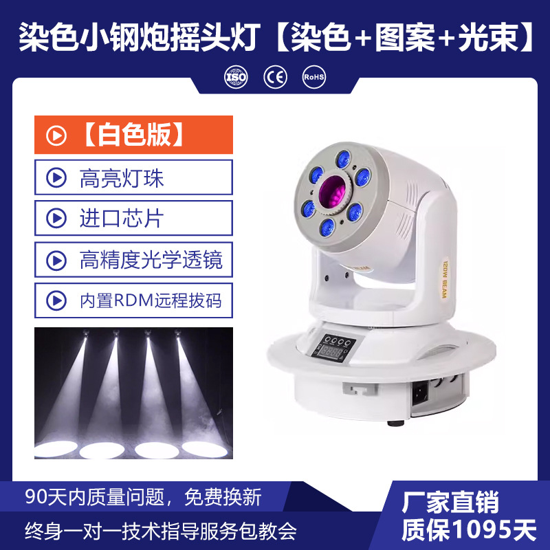 Wenjing Doble Estrella KTV lámpara de flash habitación privada Luz de haz inteligente luz principal móvil de la boda LED teñido patrón barra de luz