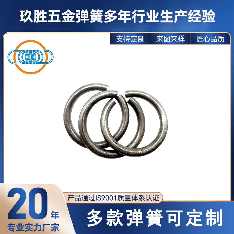 异形线成型弹簧 C形卡环 东莞工厂 C型扣环 弹簧定 制 现货批发