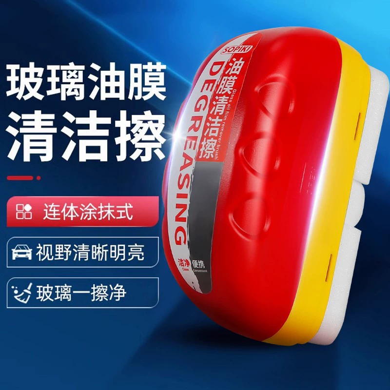 Автомобильная стеклянная масляная пленка стирает окна.