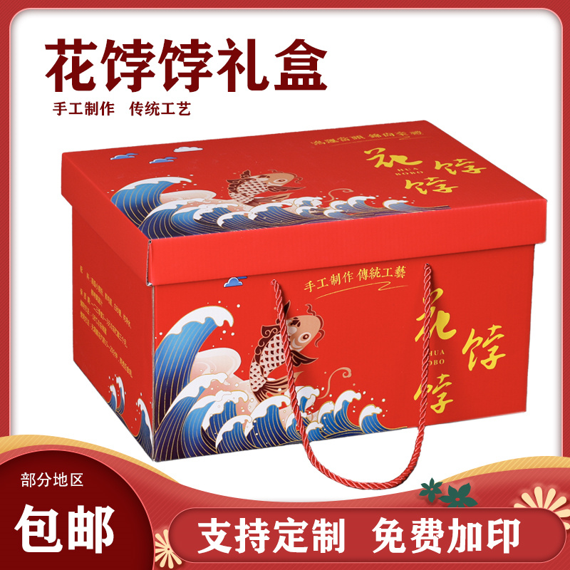 Caja de embalaje de alimentos cocinados, fiesta del Medio Otoño, caja de cartón vacía, en stock, se puede sellar.