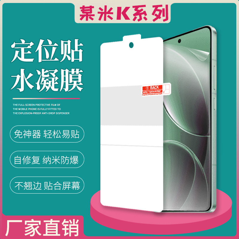 Suitable for Redmi K90 Pro Max Hd Hydrogel Film Turbo5Max Positioning Matte Screen Phone Protective Film
