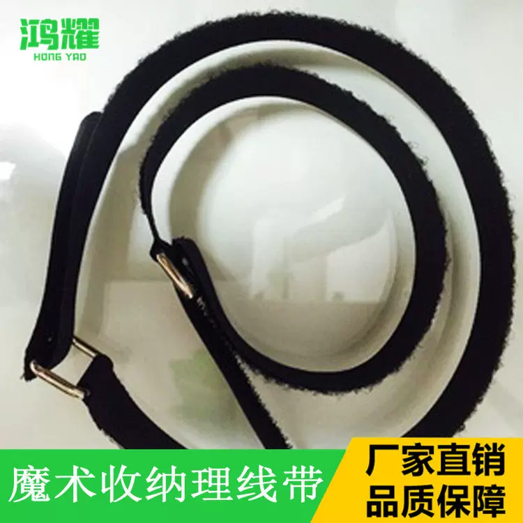 东莞厂家供应魔术贴扎带束线电缆线鼠标键盘理线魔术贴扎带