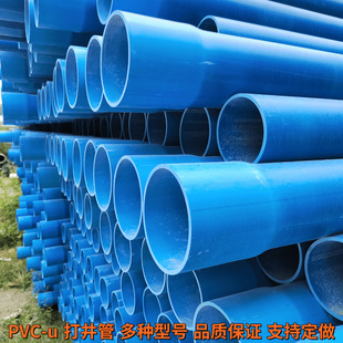 125Pvc Well Pipe Manufacturers Supply Agricultural Farmland Irrigation Well Protection Casing Deep Water Well Pvc110 Well Pipe