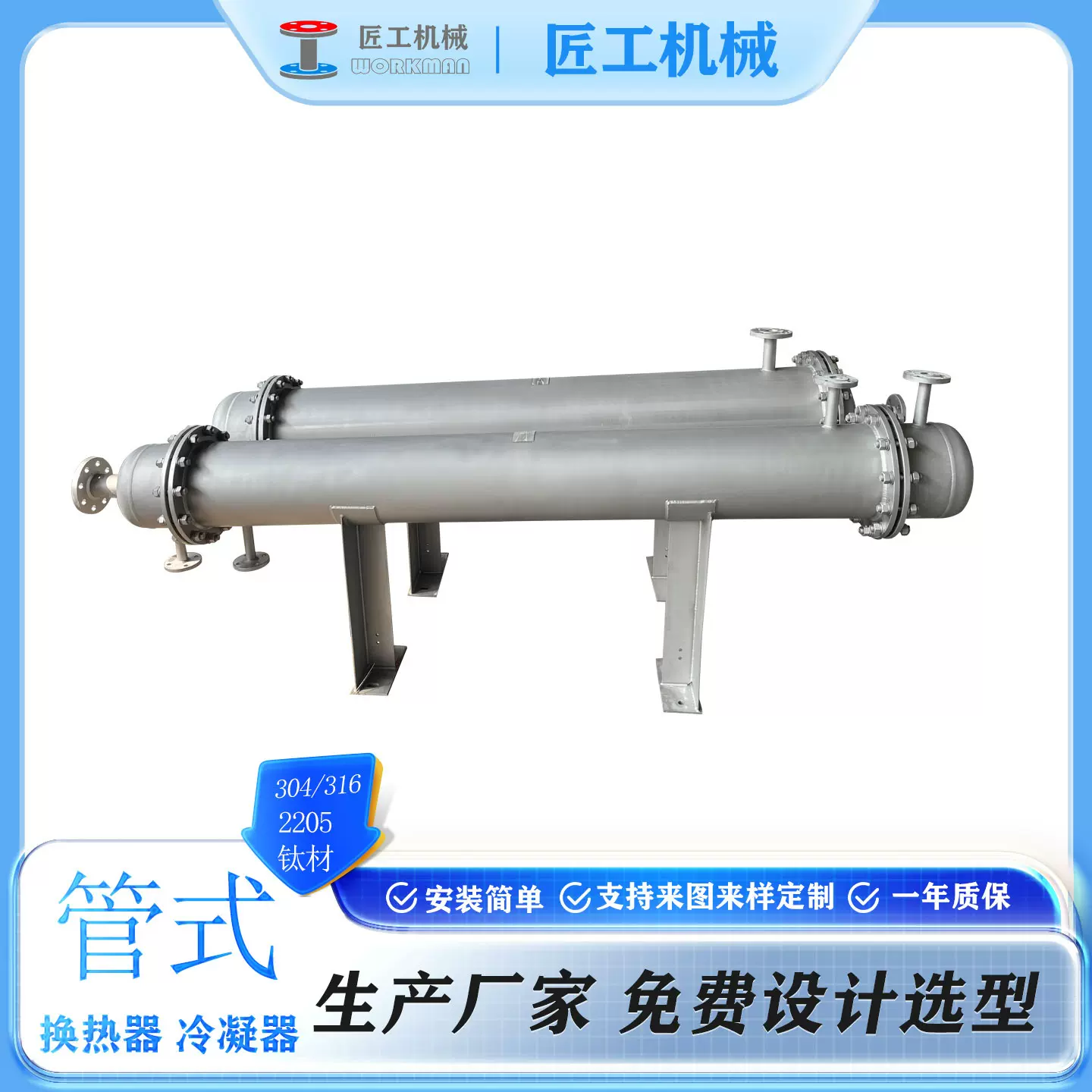 精馏塔塔顶配套热交换器冷凝器有机溶剂回收反应釜冷凝回流换热器