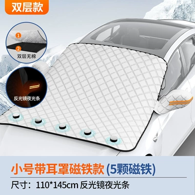 Winter Magnetic Car Snow Cover Car Sunshade Front Windshield Thickened Snow Cover Anti-Freeze Car Cover Multi-Function (Car snow shield) - double-layer-5-magnets-small-size-110145cm