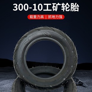 Customized 300-10 Engineering Tires Wholesale Industrial and Mining Trolley Tires Wholesale Strong Grip Rubber Tires