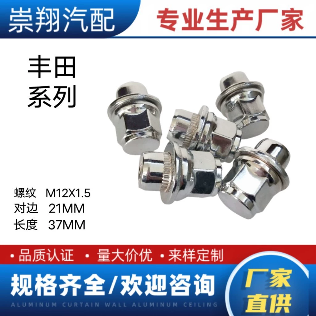 Подходит для Toyota Vichi Цветочная Корона Corolla Camry Ruizhi Шины Ступица колеса Гайка Винт Болт