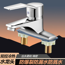 铜雅思二联家用水龙冷热水双用双孔双孔面盆水龙头卫生间洗手盆头