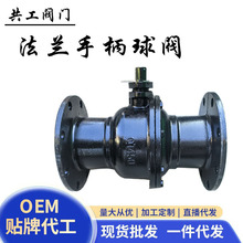 法兰球阀 Q41F 球墨铸铁 国标 英标 日标 美标  德标法兰球阀