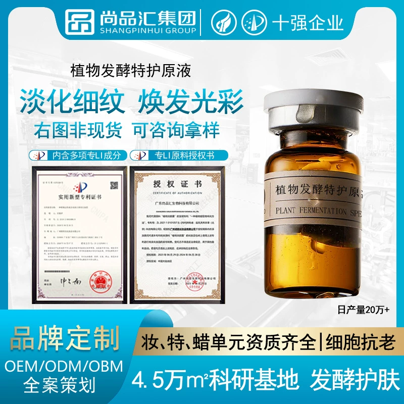 Безводное микрокапсулированное эссенционное масло, оригинальный раствор, OEM-производство на заказ, фабрика OEM, чистая красота, индивидуальный аромат, антиоксидант