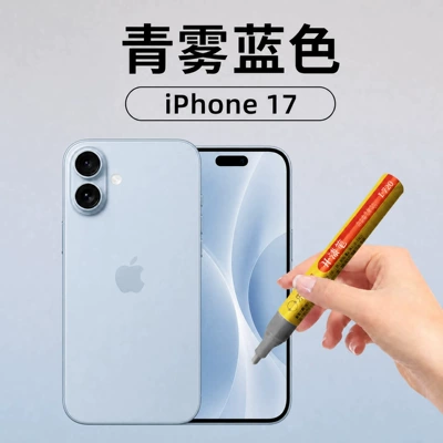 【Apple Phone Touch-Up Pen】Iphone 17 Phone Frame Paint Scratch Repair Pen, Precision Color Restoration Magic Pen (Avtomobil boya qələmləri) - mist-blue-iphone-17-new-product-launch