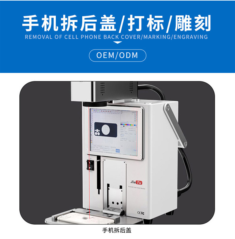 1 (3)_激光打标机.jpg