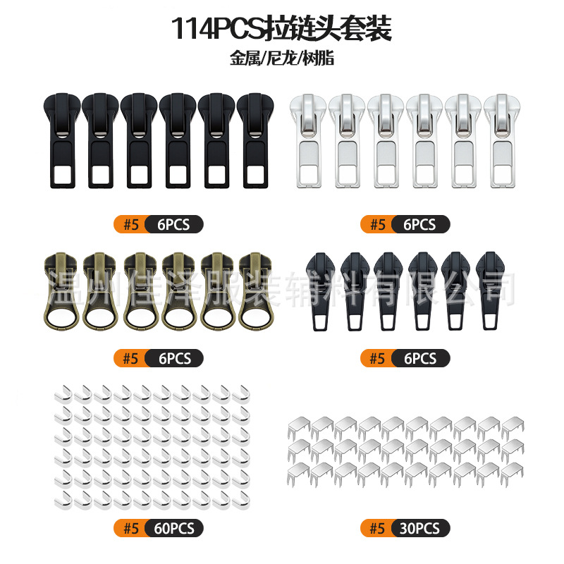 114pcs自动头组合拉头维修替换套装树脂尼龙拉锁服装金属箱包更换