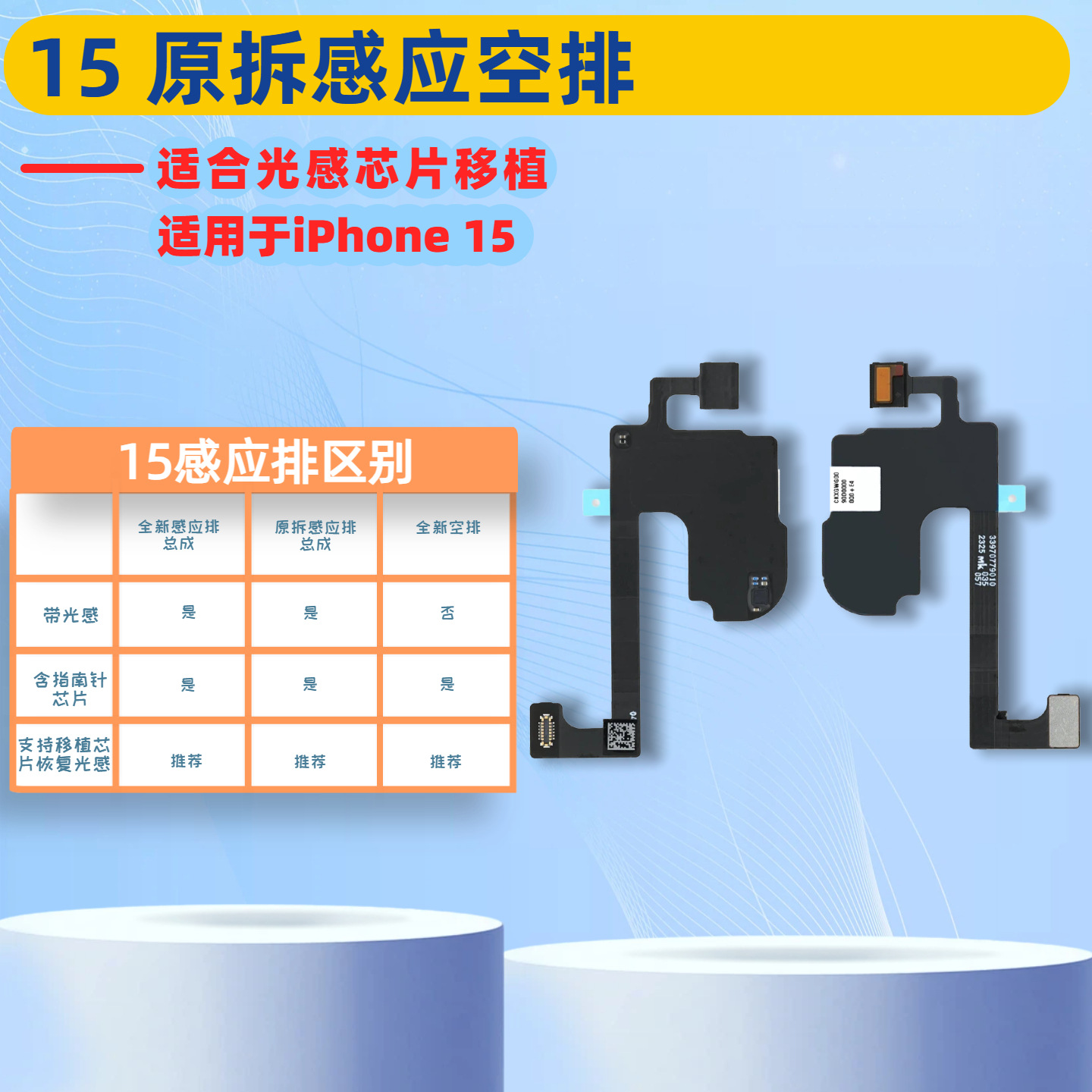 Cable de inducción de auricular, cable de inducción de inundación, cable de inducción de distancia para iPhone