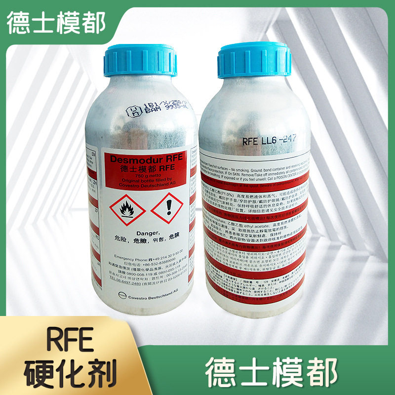 德士模都RFE固化剂强粘接力 进口耐变黄耐高温粘鞋材胶水硬化剂