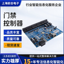 MJ3000系列门禁控制器网络工业级设计报警输入 输出控制板