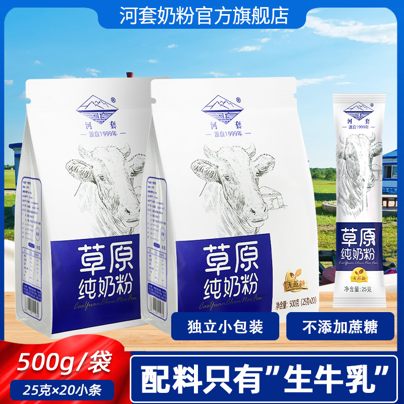 【拍一发二】纯牛奶粉全脂中老年无蔗糖高钙成人学生女士男生牛乳