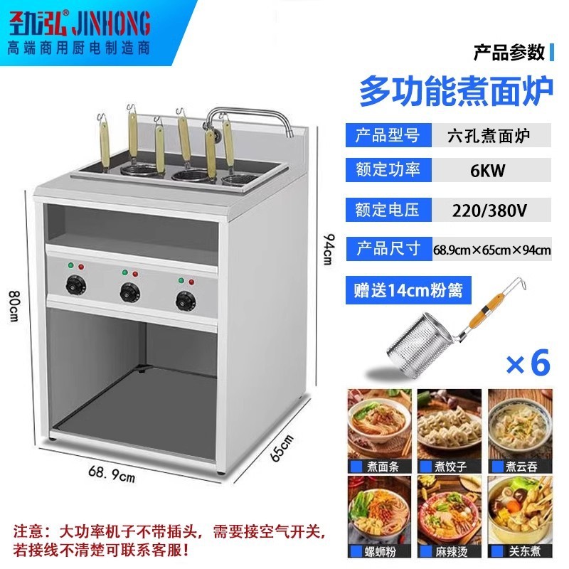麺調理器、業務用電気縦型麺調理器、麺湯沸かし器、餃子スープ麺調理器、調理器、麺調理機|undefined