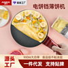 批发家用全自动电饼铛春卷千层煎煎烤机全自动电饼铛春卷千层煎|ru