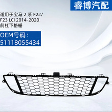 �����ڱ���2ϵ14-20 F22/F23LCI �������ǰ���¸�դ51118055434
