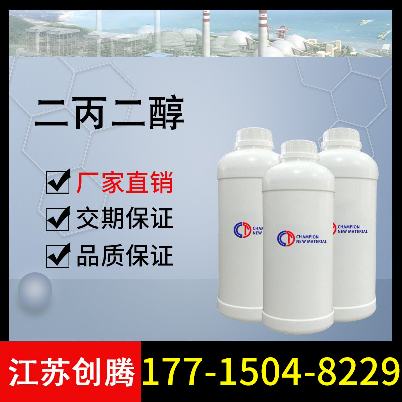 二丙二醇DPG双丙甘醇 化妆级香精香料溶剂保湿剂1公斤起售