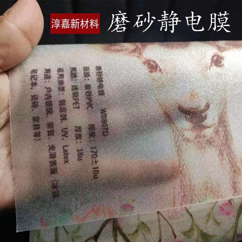 批发喷绘UV弱溶剂打印静电贴玻璃工艺广告磨砂静电膜玻璃贴保护膜