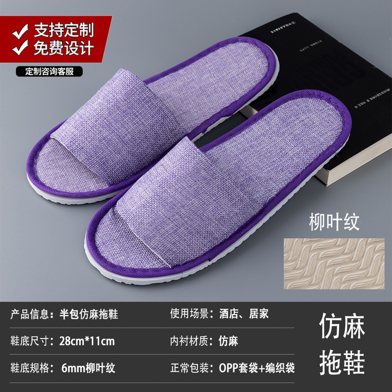 ホテルホテルスリッパ卸売り民宿専用使い捨てスリッパ家庭接客美容院滑り止めロゴが厚くなった|undefined