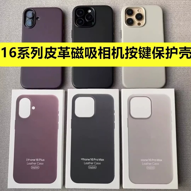 With photo button for Apple 16 leather phone case official iPhone15promax magnetic animation 14