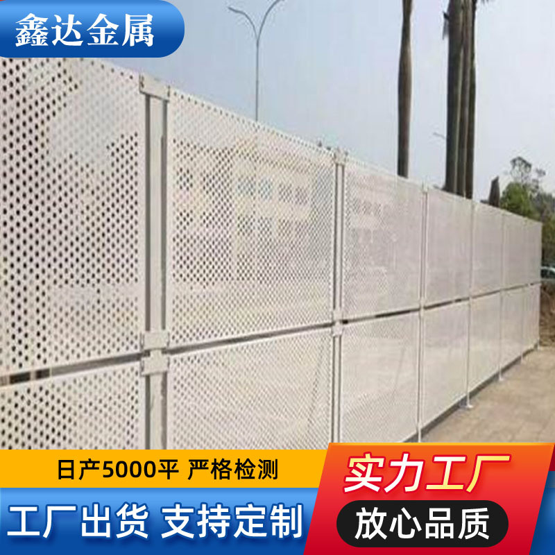 圆孔冲孔金属护栏工地临边标准化隔离冲孔围挡施工外墙防护屏障