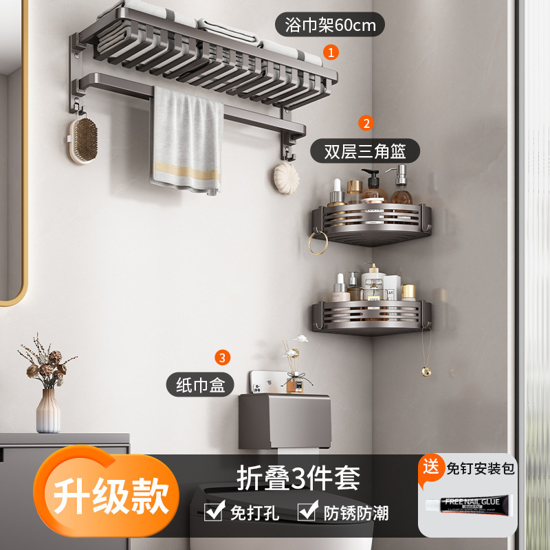 Juego de Accesorios Plegables para Baño de Aluminio Sin Perforación