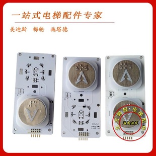 Shandong Fuji Control Elevator Outbound Call Board Mbt-Hcb-Cd5-Orac Button Board A3N93347 External Call Display