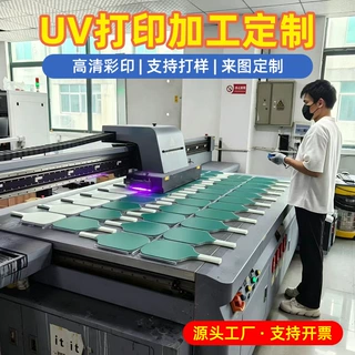 UV彩绘加工 uv浮雕打印金属亚克力塑料手机壳数码印花光油工艺