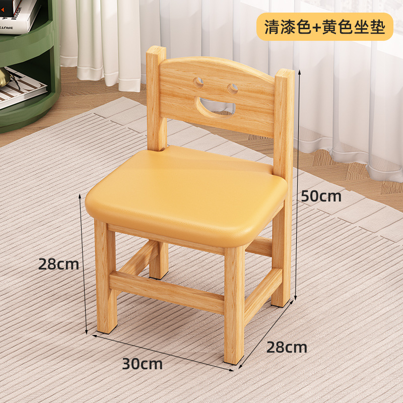 [부드러운 등받이 의자] 바니시 앉은키 28cm + 노란색 시트쿠션