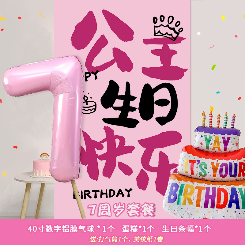 Cumpleaños decoración decoración de la fiesta aniversario bebé niña pequeña fiesta infantil fondo pared colgante pancarta