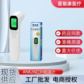 个人护理电器;家用血压计;智能体温计