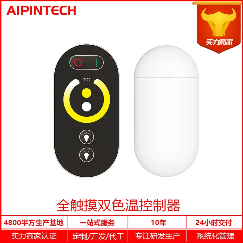 LED two-color controller, light strip, switch key, three colors